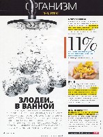 Mens Health Украина 2010 03, страница 9